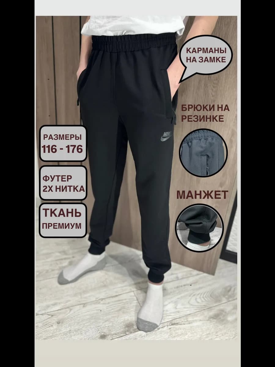 Брюки найк для мальчика