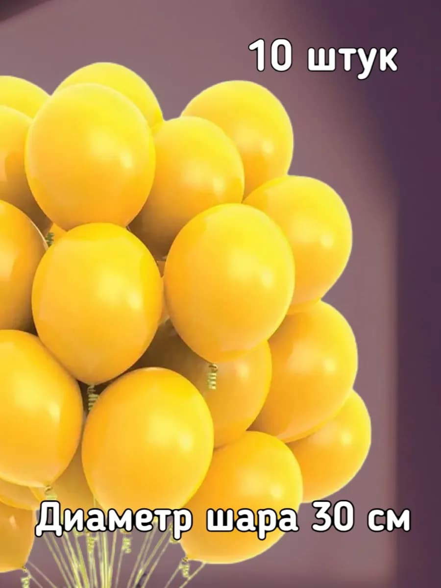 Набор воздушных шаров