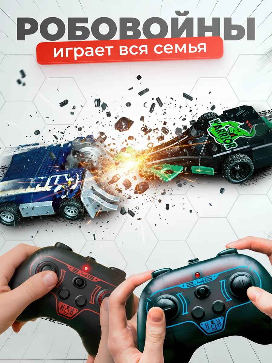 Боевых роботы на пульте управления робовойны