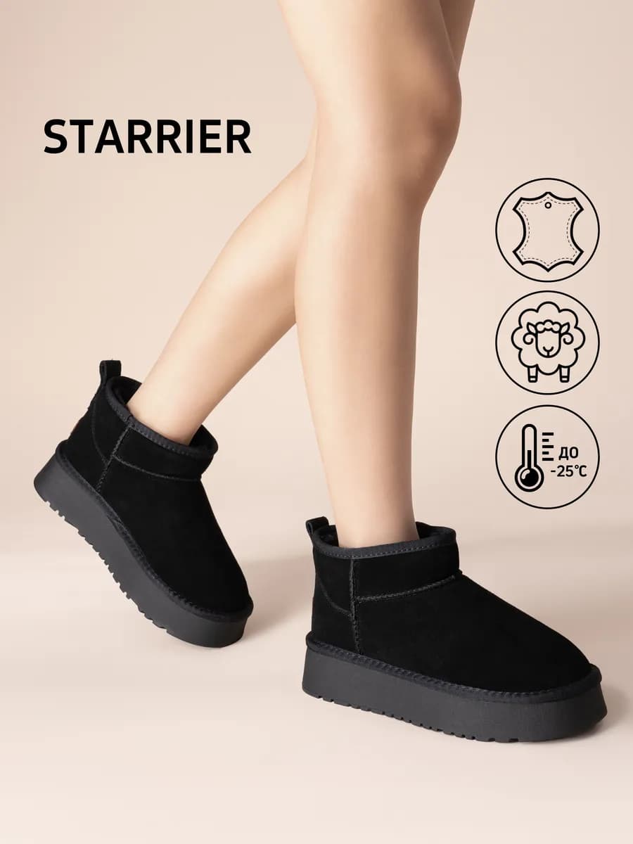 Угги из натуральной замши