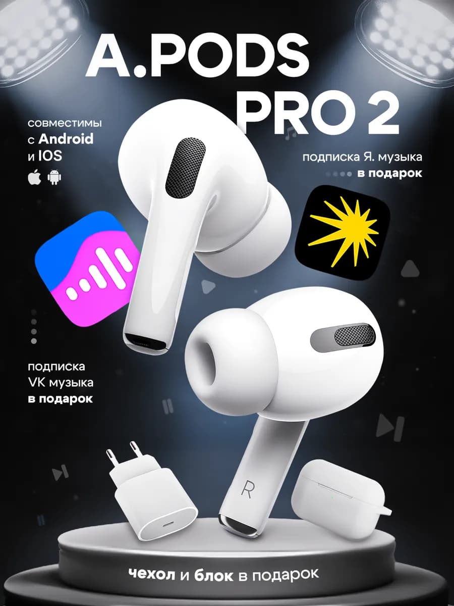 Беспроводные наушники Air Pro 2 для iPhone и Android