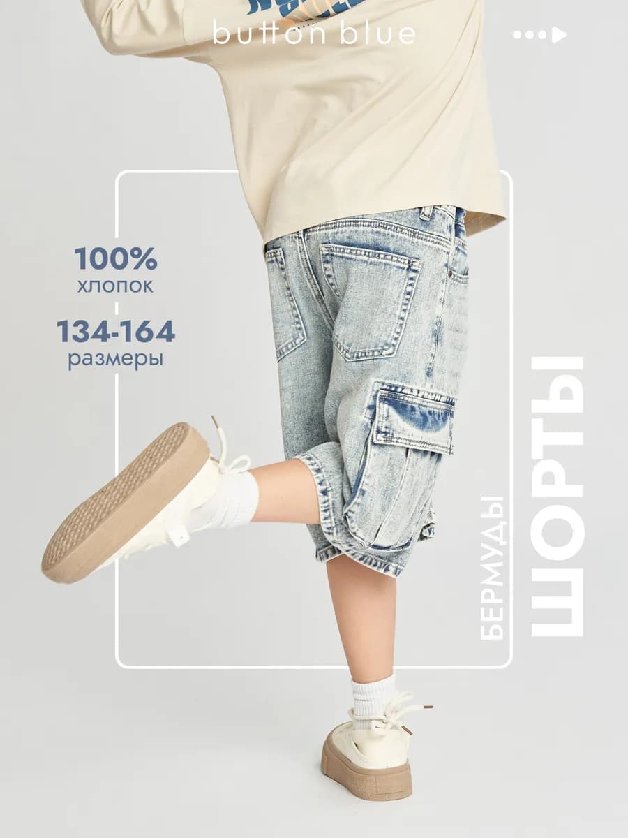 Шорты для мальчика джинсовые