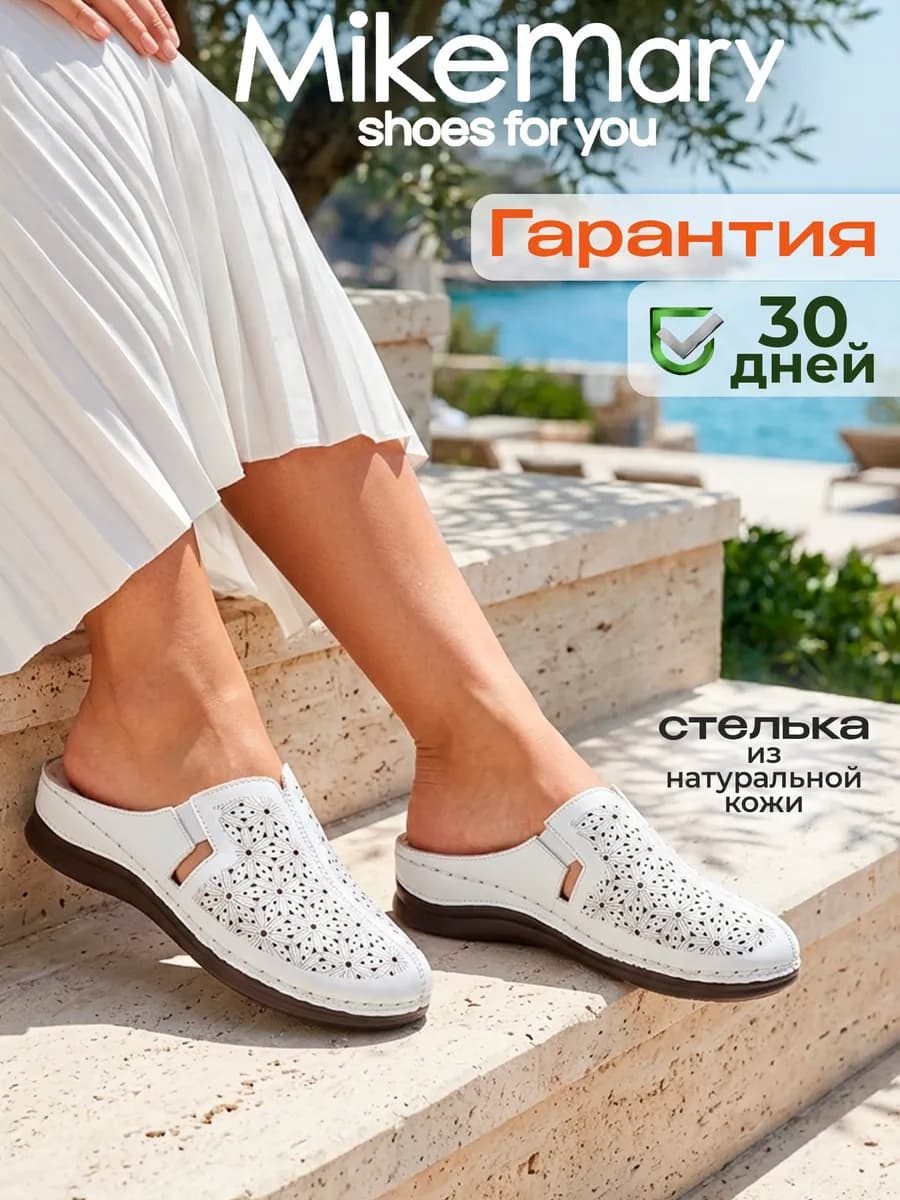 Сабо кожаные закрытые