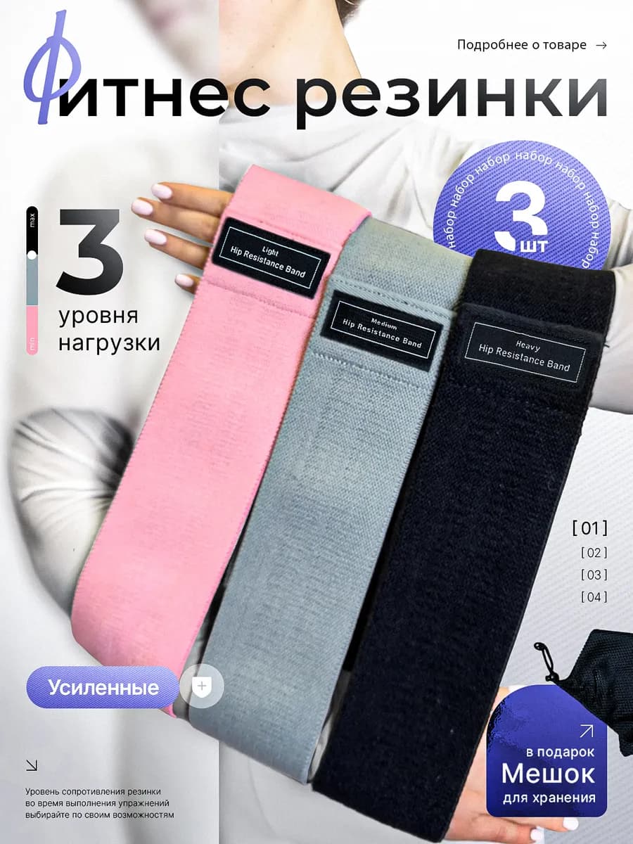 Резинки для фитнеса тканевые