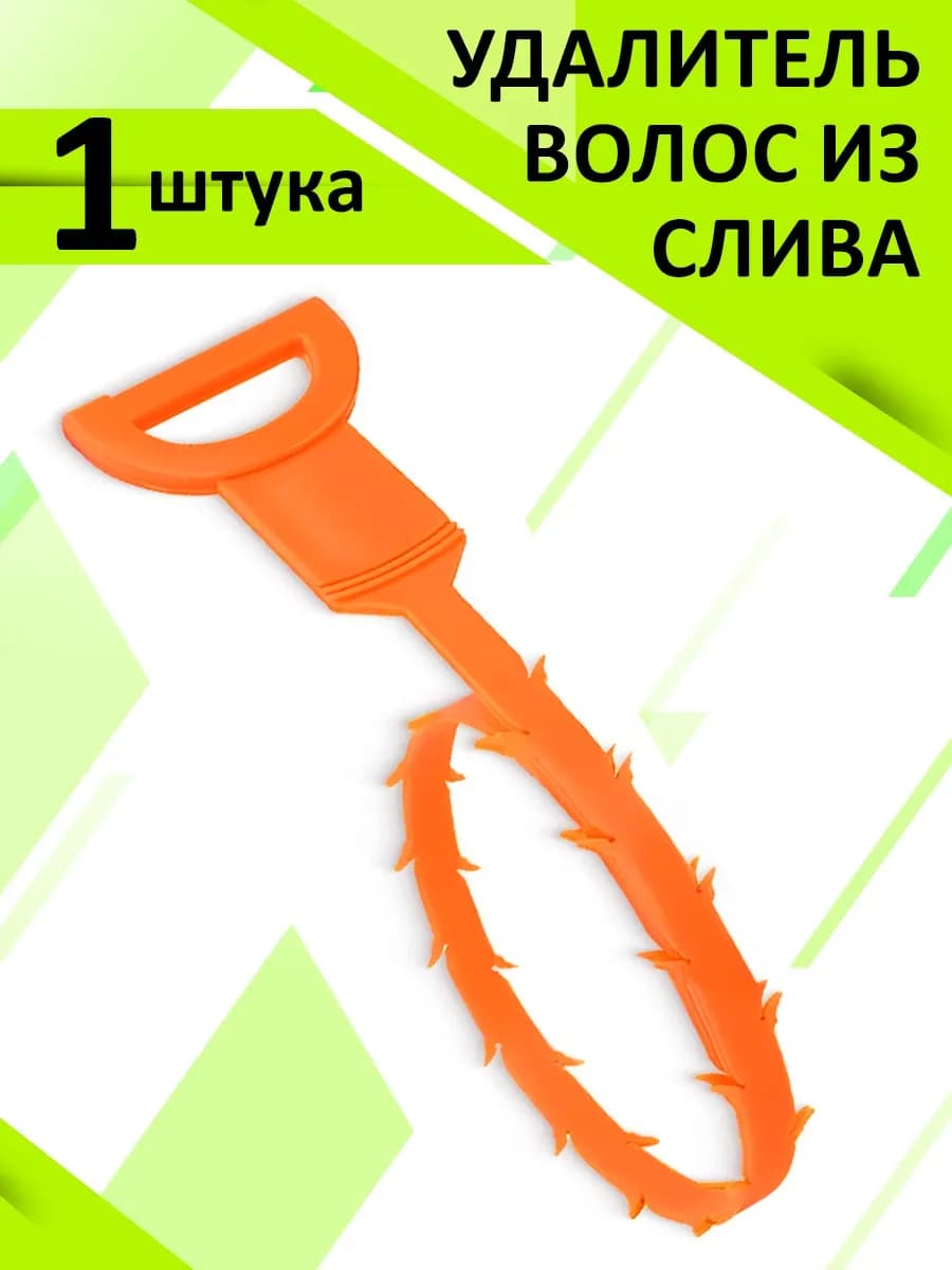 Трос для прочистки канализации и труб 1 шт