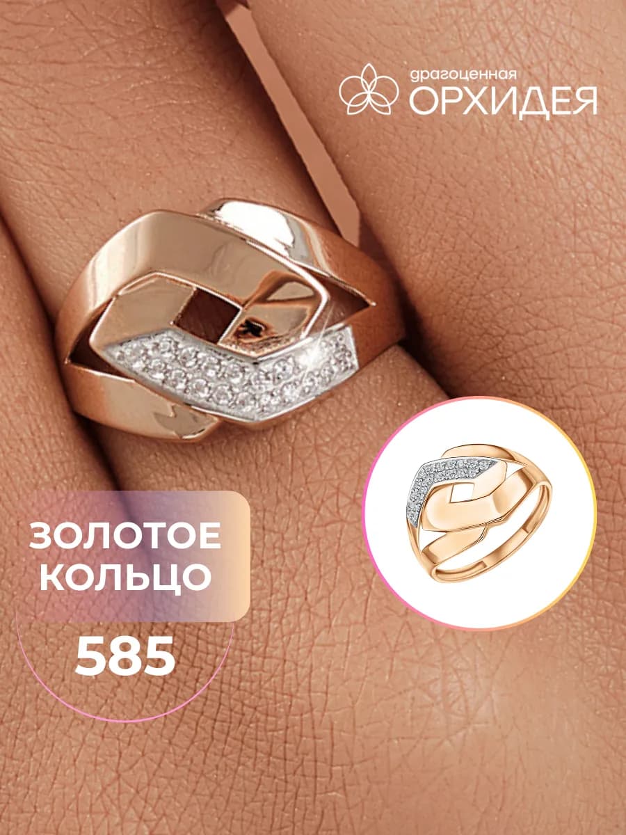 Кольцо золотое 585
