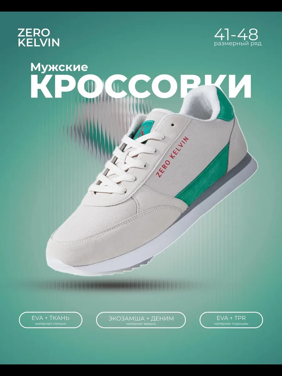 Демисезонные кроссовки спортивные стильные