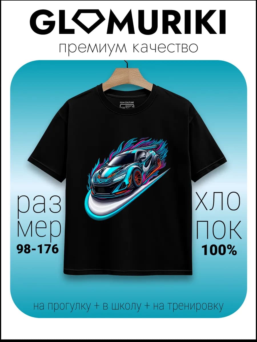 Футболка черная с принтом машинка - фото 1