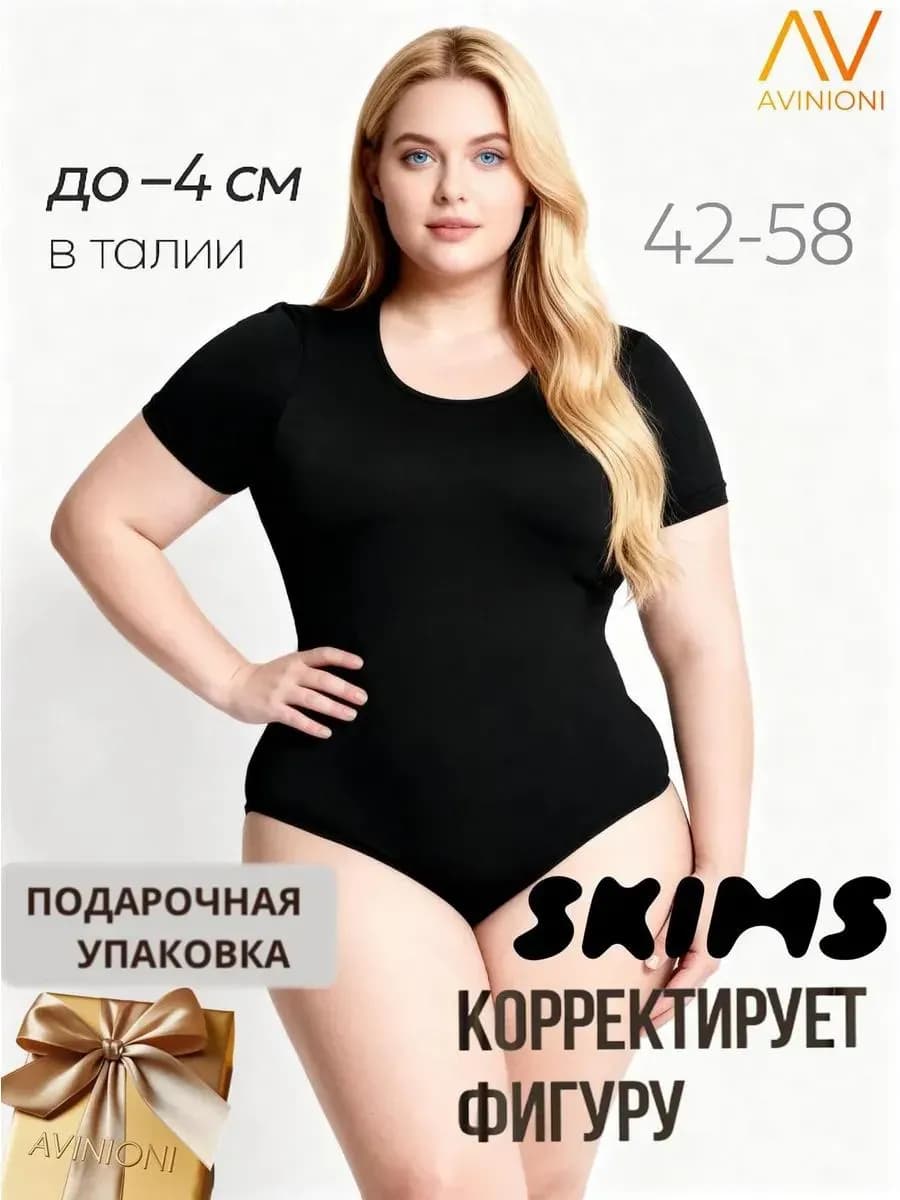 Боди футболка с коротким рукавом утягивающая