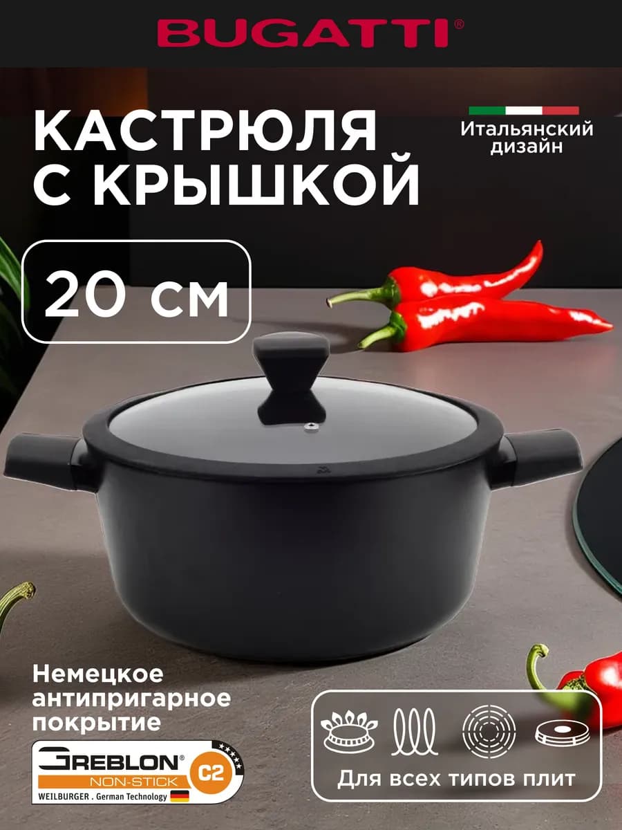 Кастрюля с крышкой 2,5 л из кованного алюминия