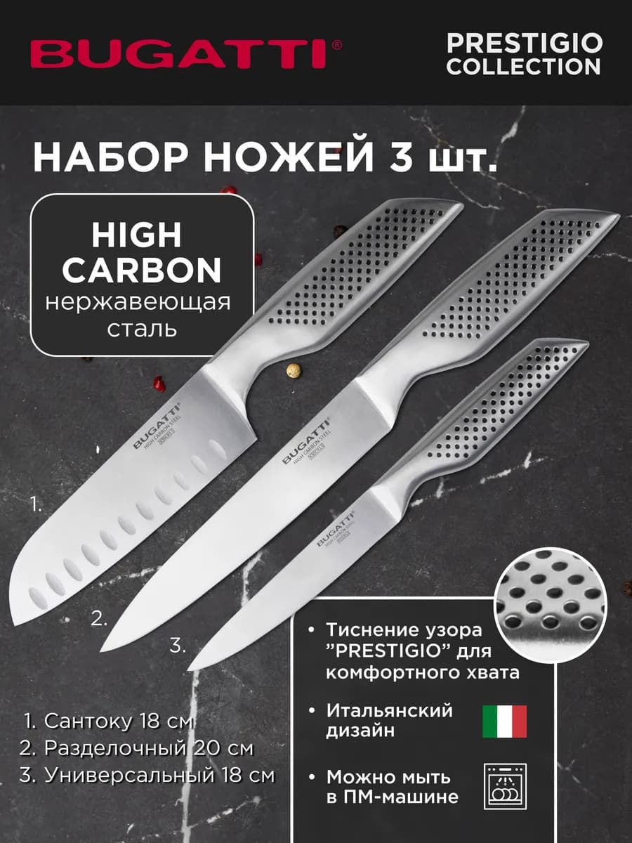 Набор кухонных ножей 3 шт из нержавеющей стали