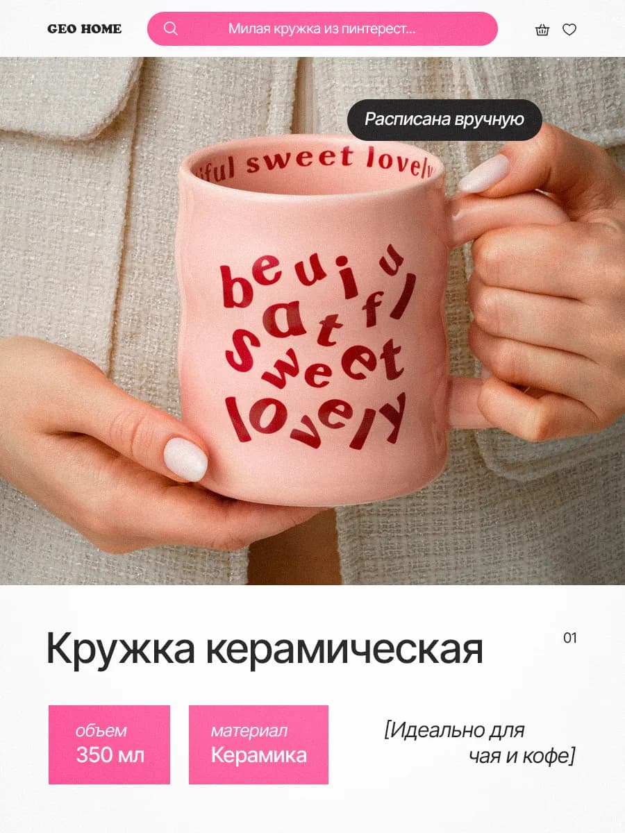 Кружка керамическая волнистая