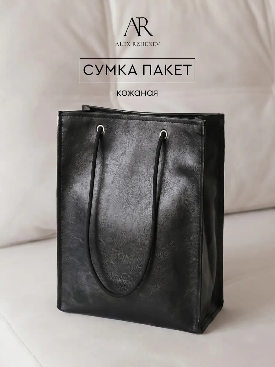 Сумка шоппер маленькая
