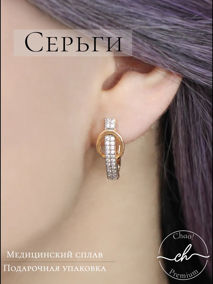 Серьги с прозрачными камнями, бижутерия