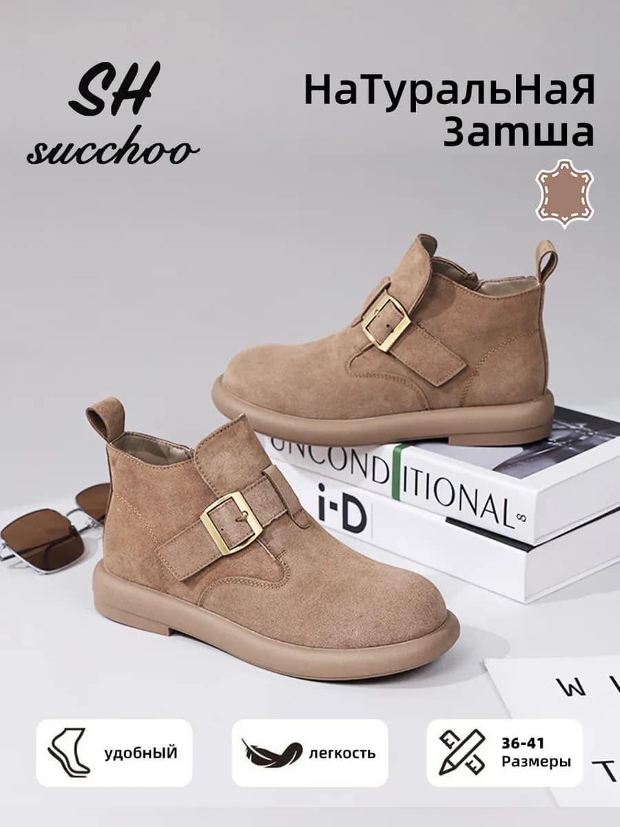 Полуботинки демисезонные осени натуральная замша