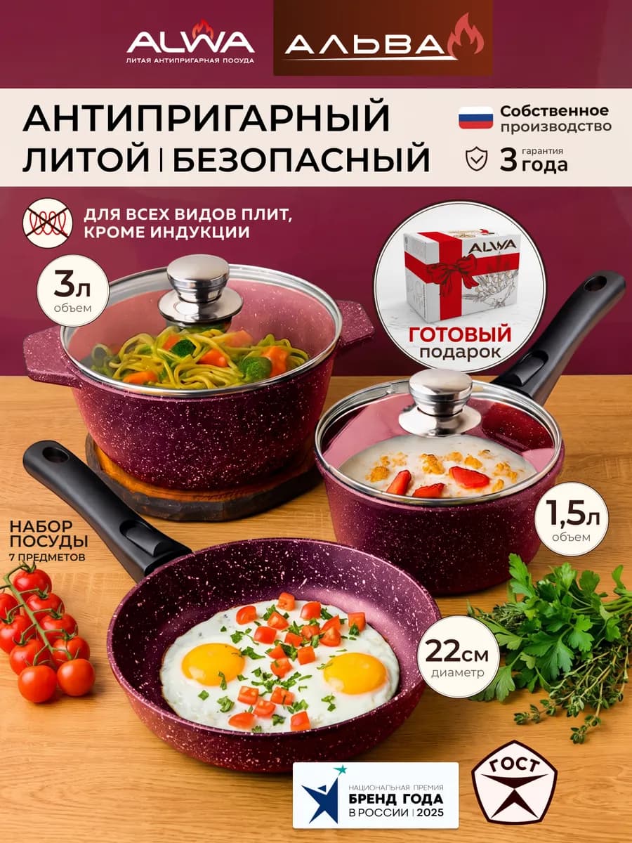 Набор кастрюль и сковородок с крышками ковш кухонный