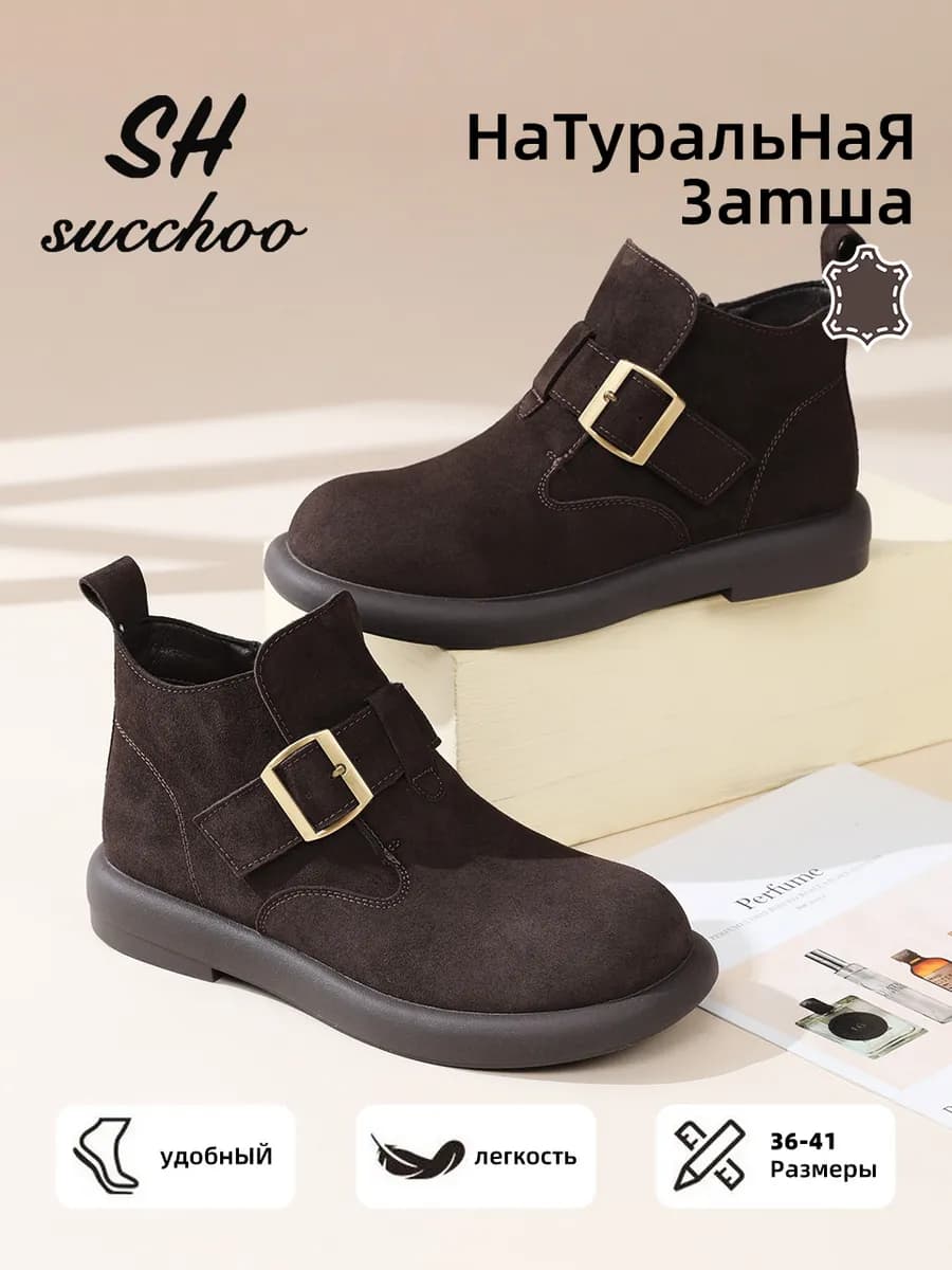 Полуботинки демисезонные осенина туральная замша