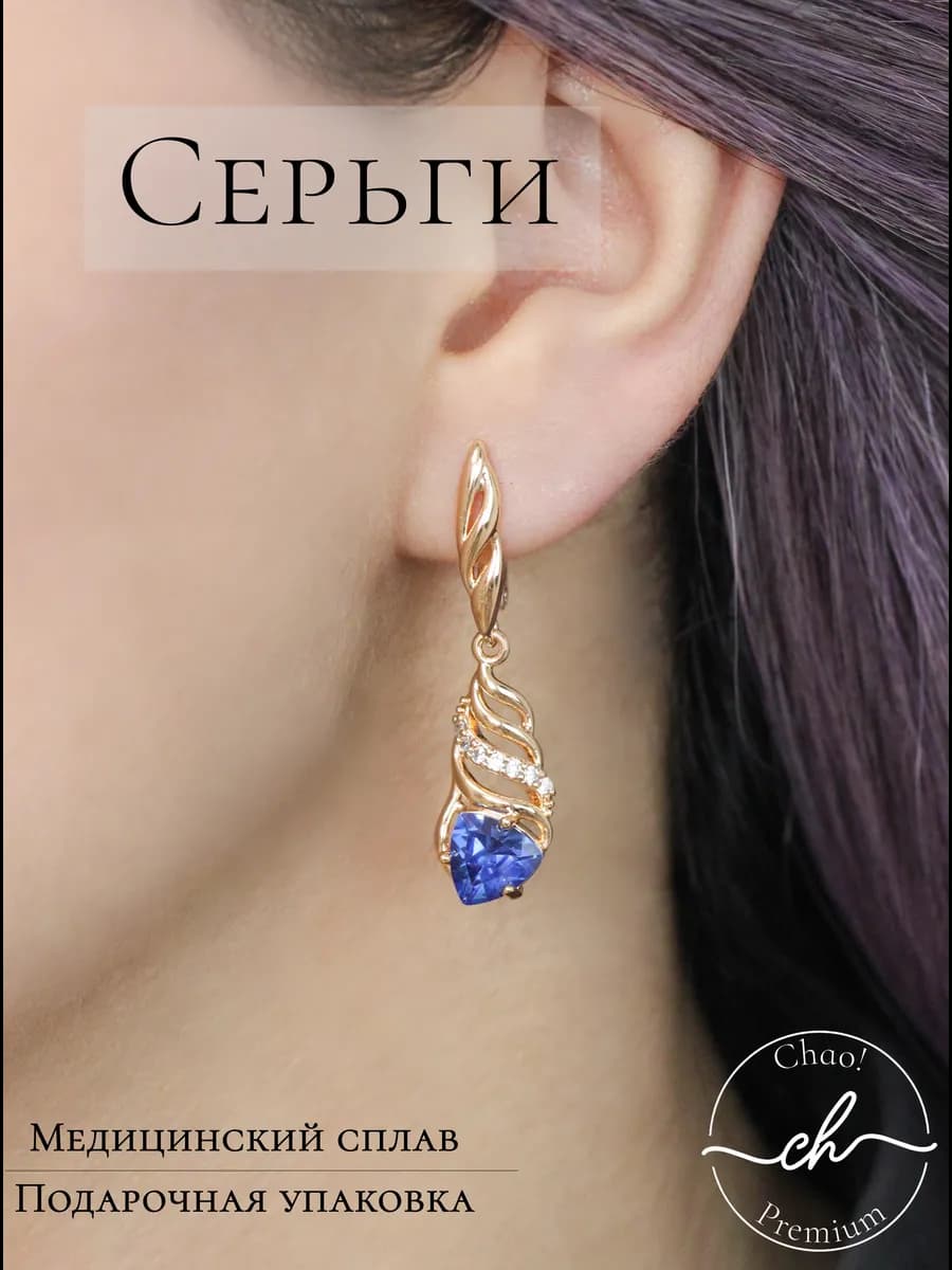 Крупные серьги с синими камнями, бижутерия