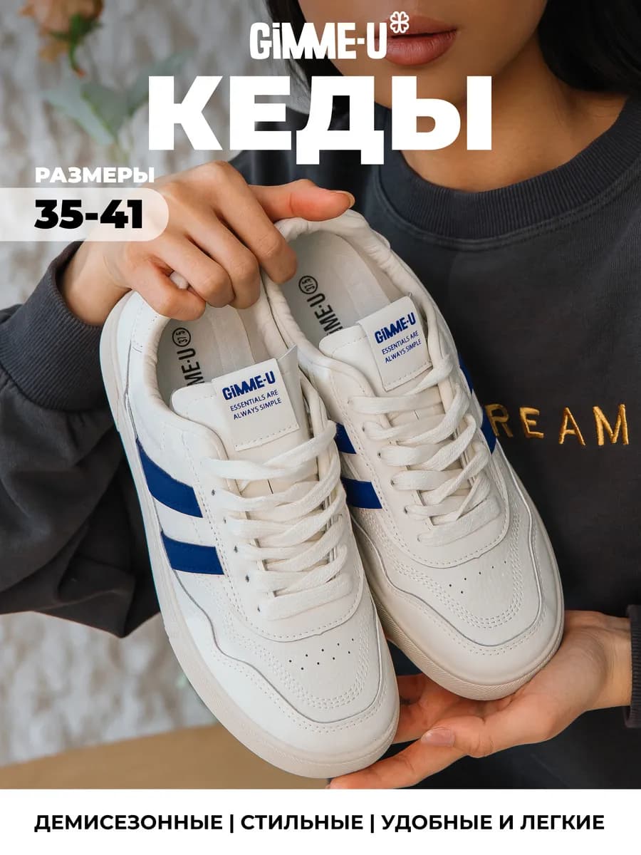 Кеды демисезонные на платформе