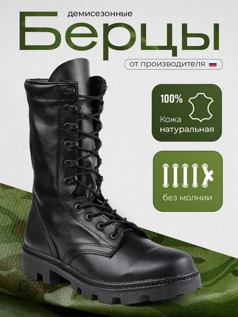 Берцы мужские демисезонные
