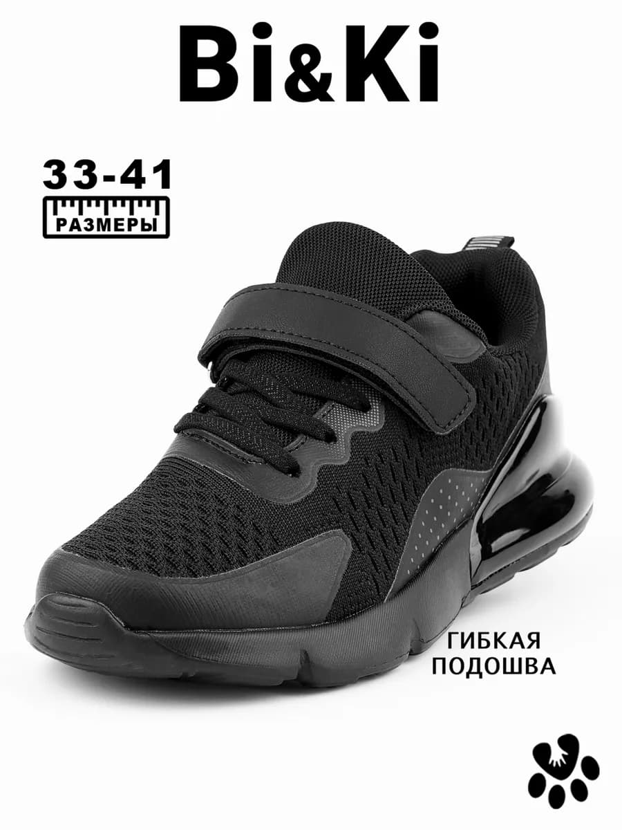 Кроссовки легкие