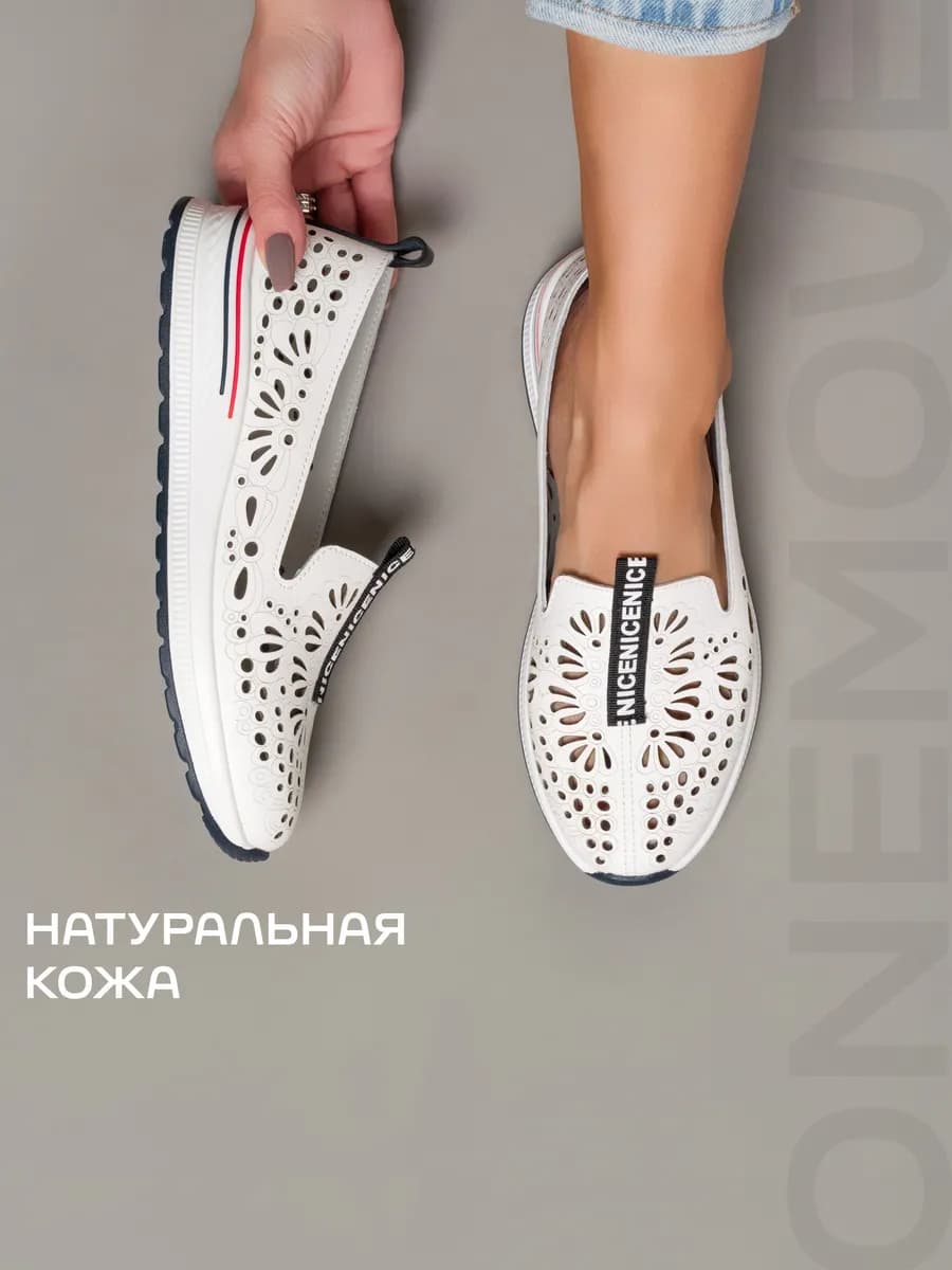 Перфорированные мокасины из натуральной кожи