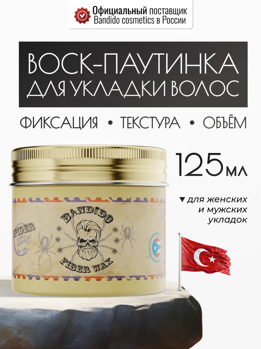 Паутинка для волос укладка