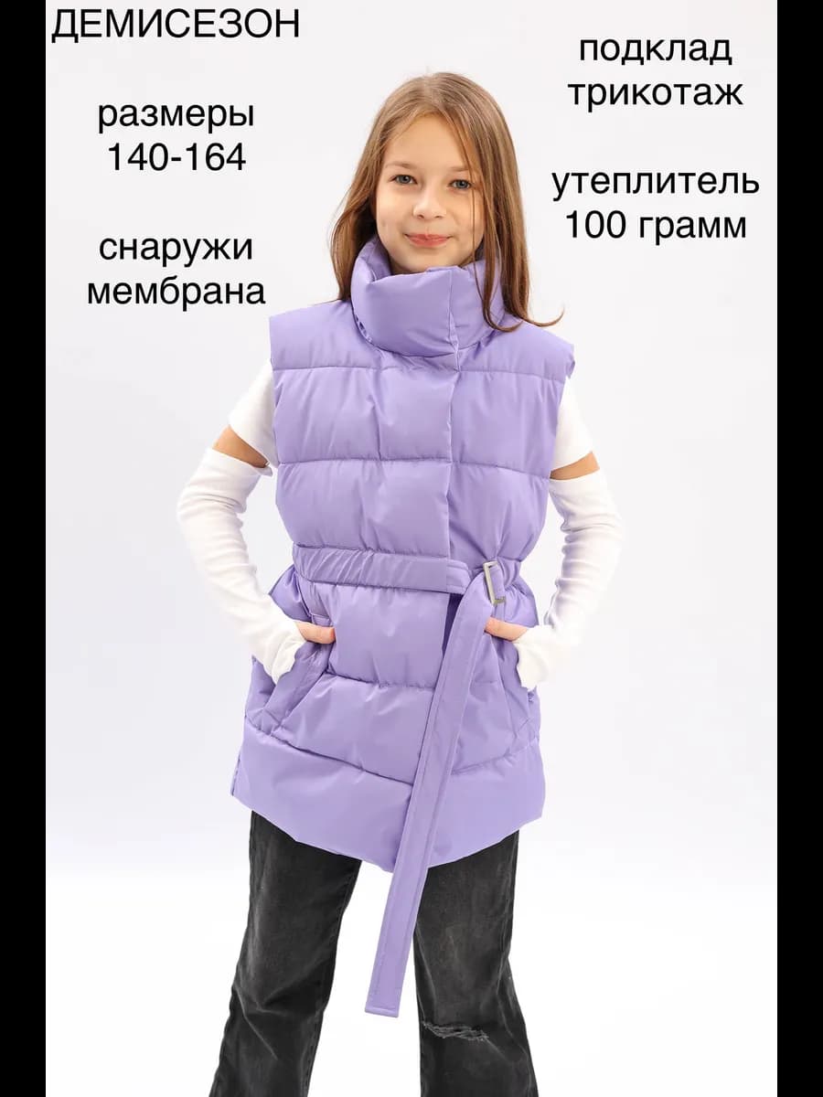 Жилет демисезонный мембранный для девочки