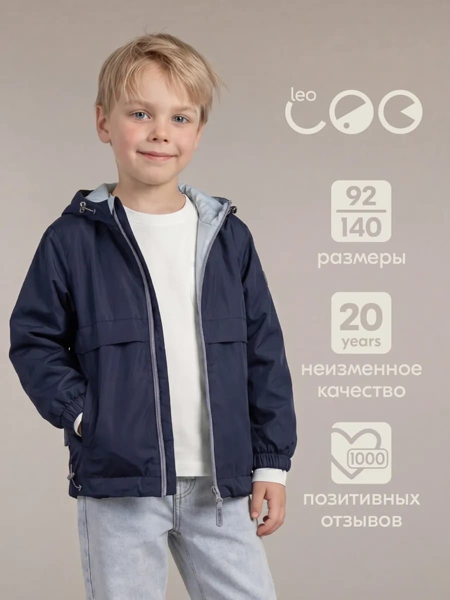 Ветровка для мальчика куртка детская летняя