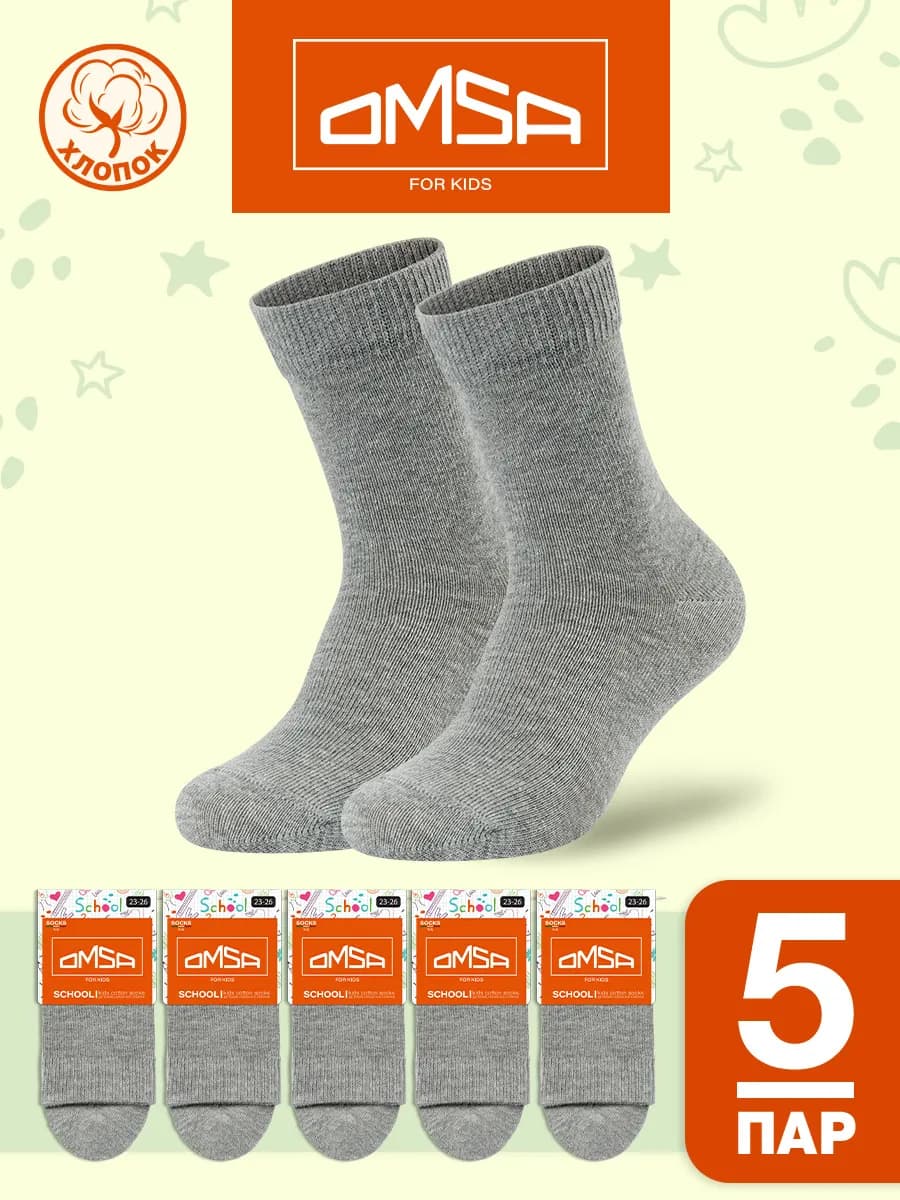 Носки детские высокие хлопок набор 5 пар