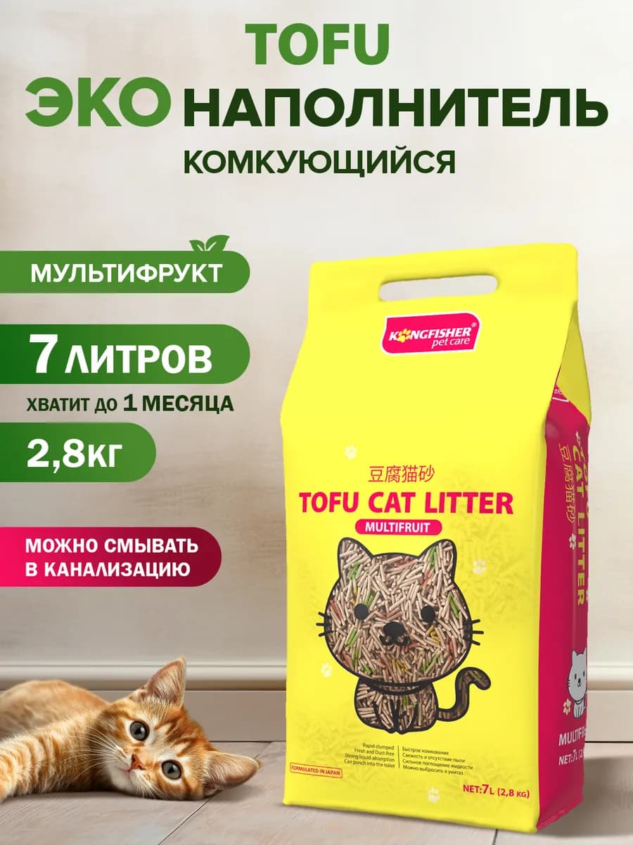Наполнитель для кошачьего туалета тофу мультифрукт, 7 л