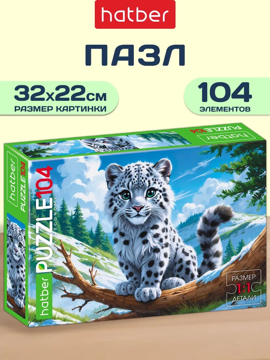 Пазлы для детей 104 элемента Снежный барсик