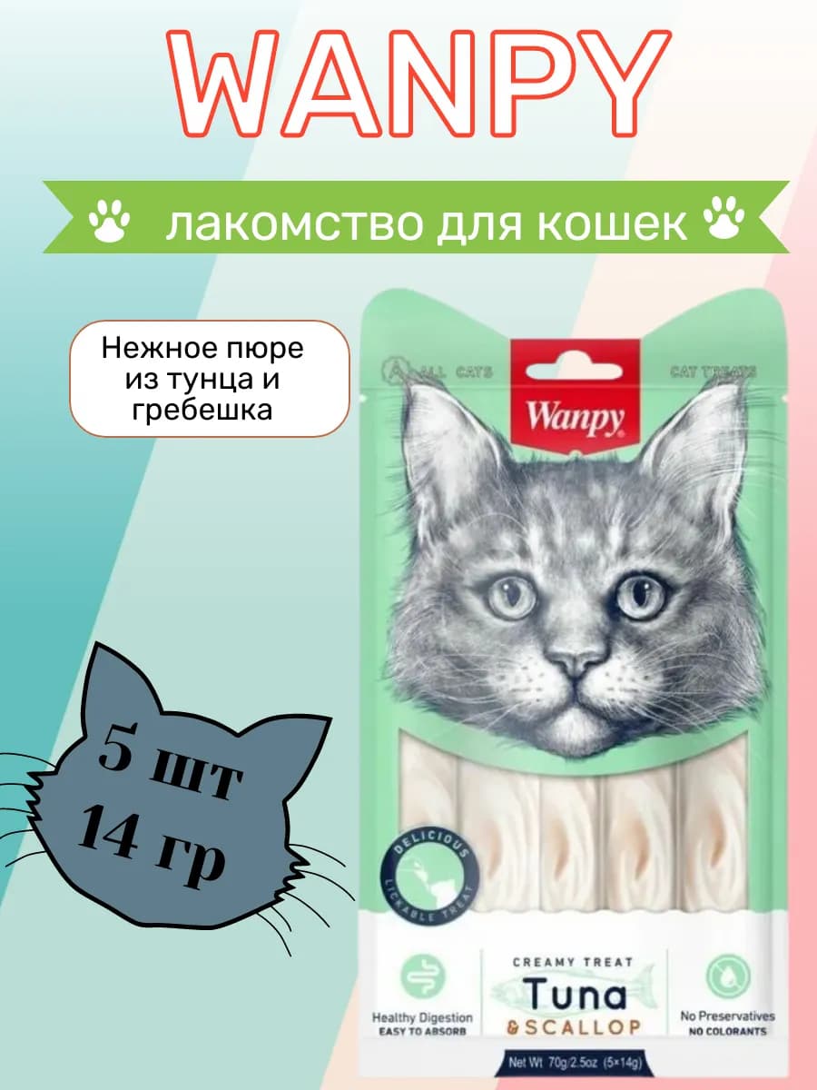Лакомство, пюре из тунца и гребешка, 70гр