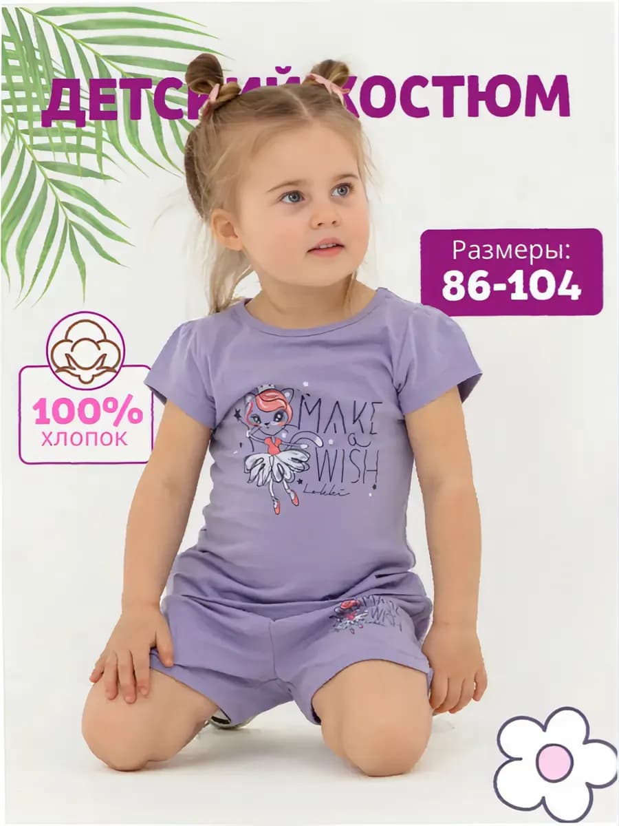 Костюм в садик для девочки