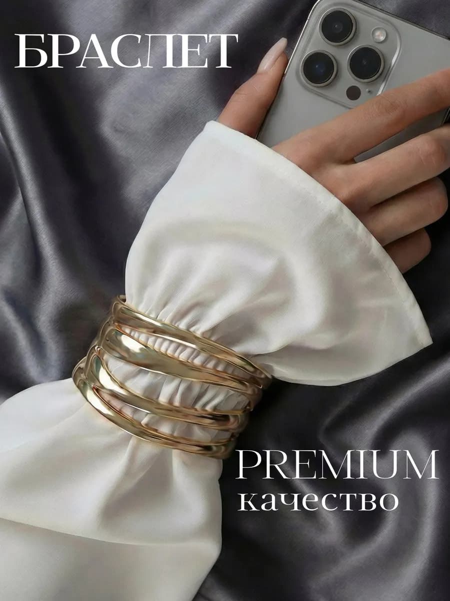 Браслет на руку широкий золотистый