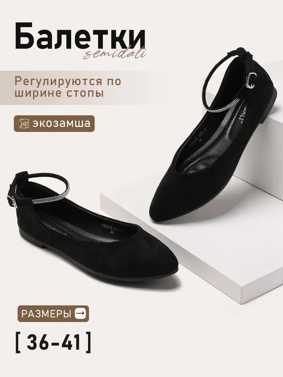 Балетки женские летние черный замшевые