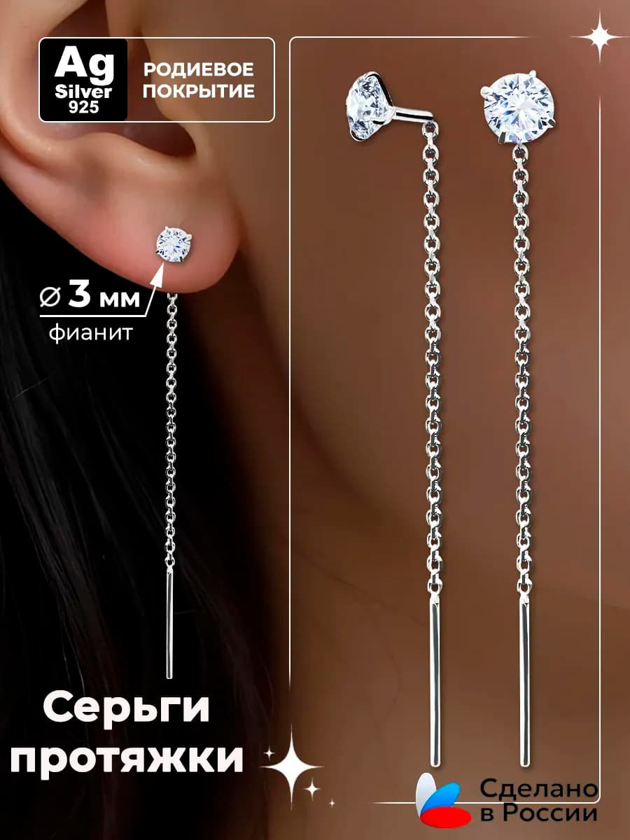 Серьги серебро