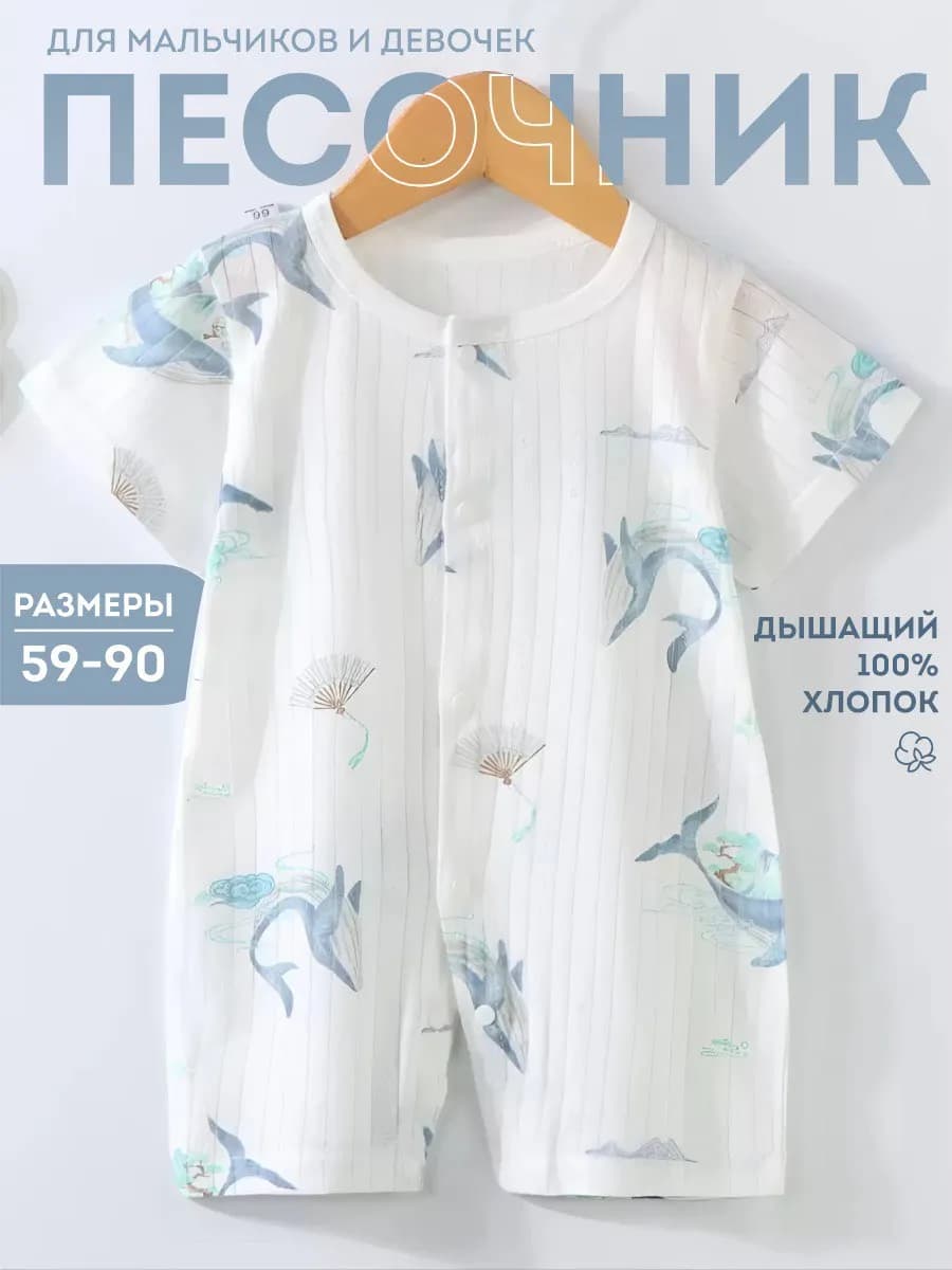 Песочник для новорожденных малышей