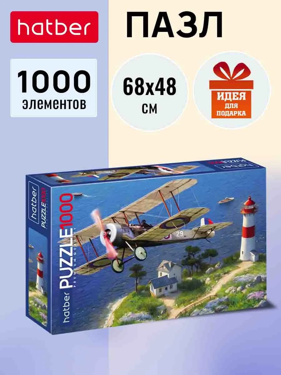 Пазл 1000 элементов Полет над морем