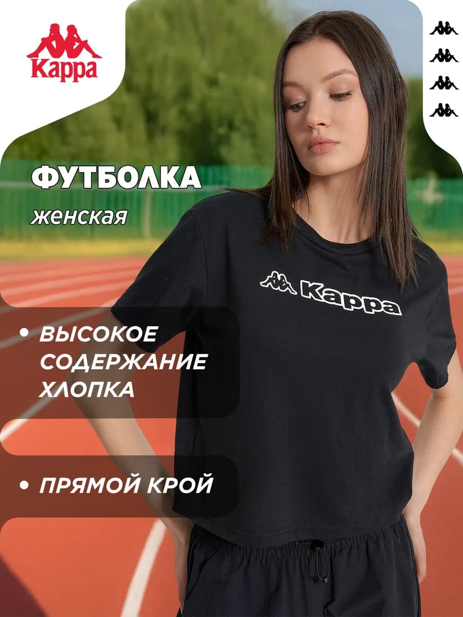 Футболка женская