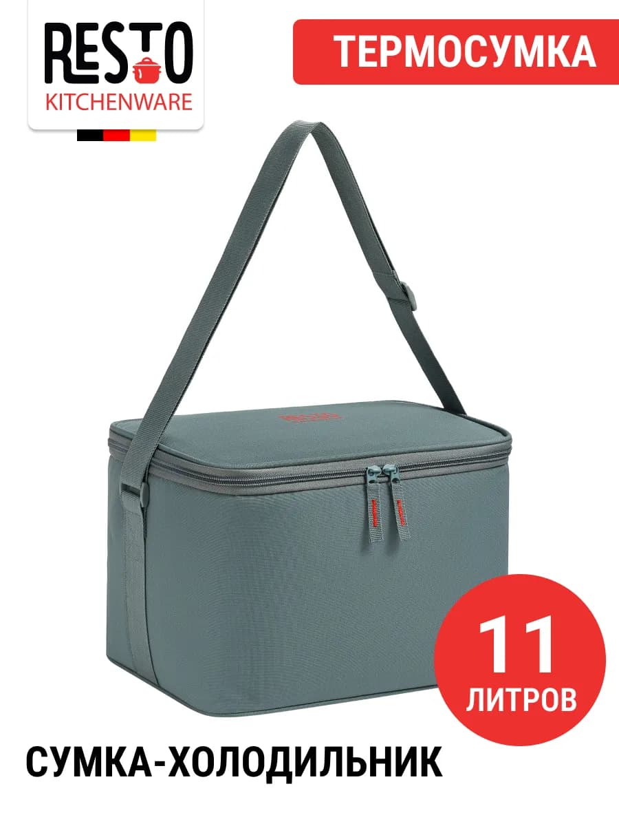 Термосумка 11 л, сумка-холодильник 5511