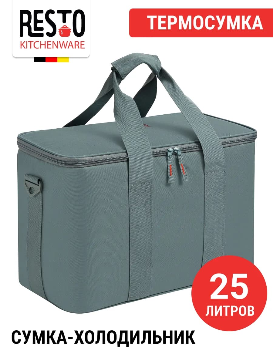 Термосумка 25 л, сумка-холодильник 5525 большая