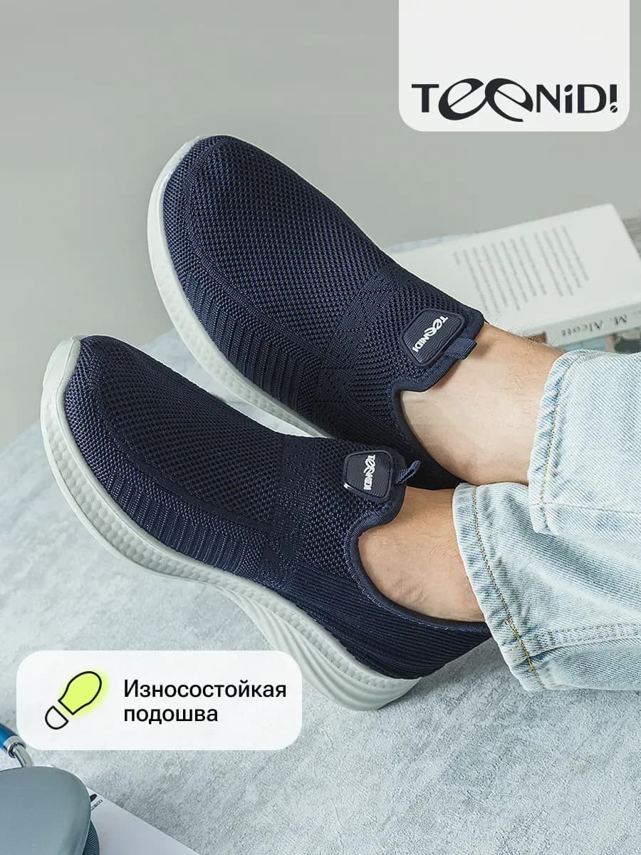 Кроссовки слипоны мужские спортивные