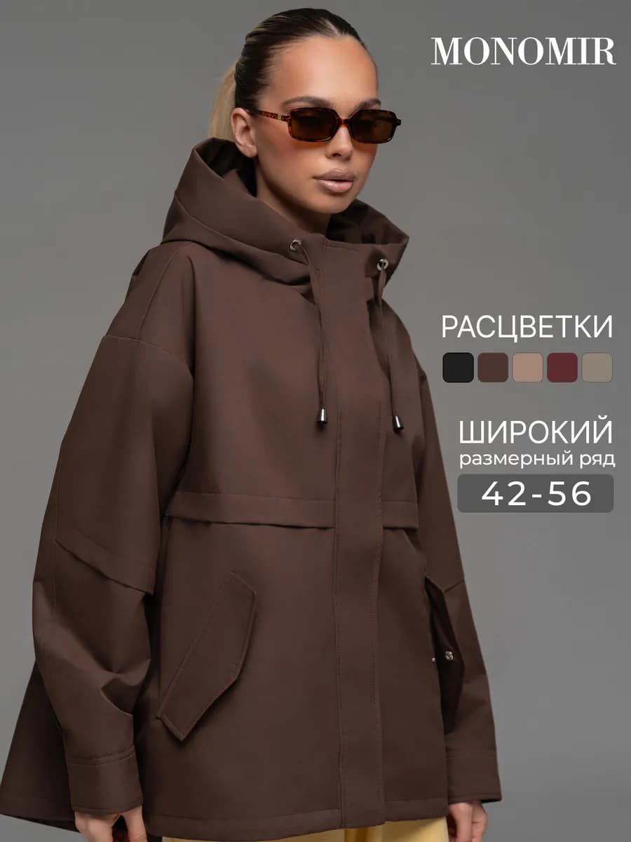 Ветровка летняя оверсайз с капюшоном