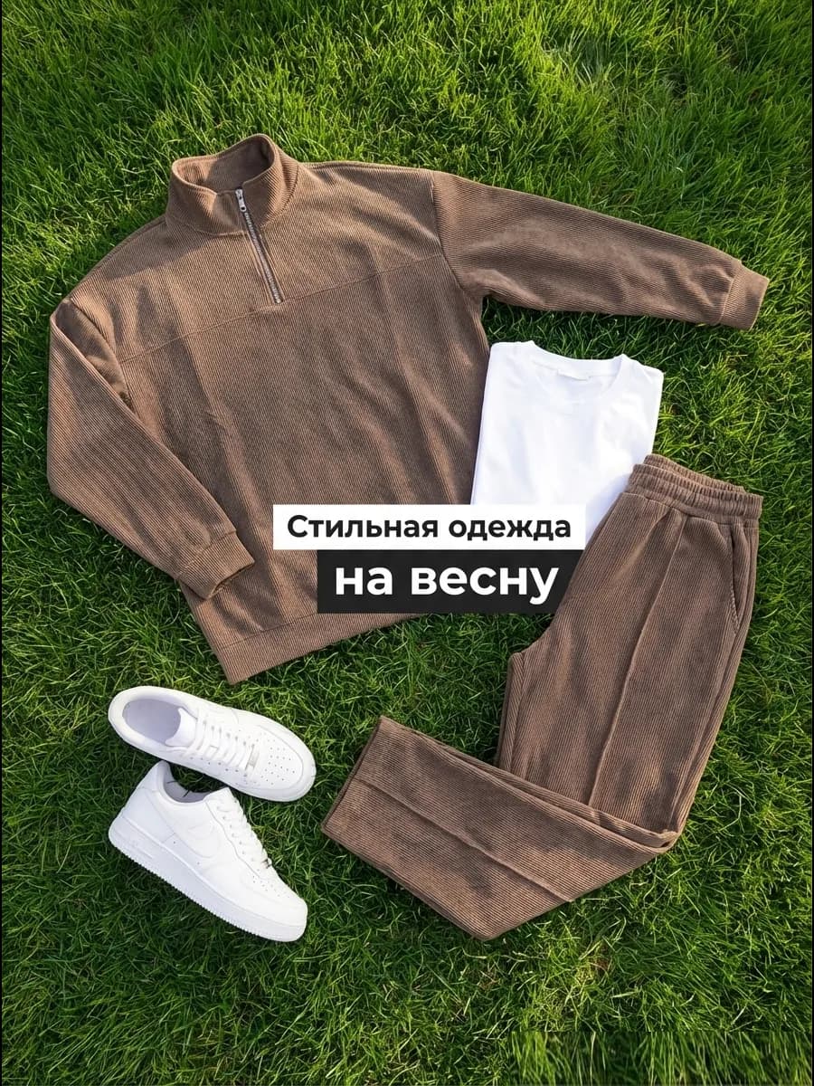 Костюм вельветовый с полузамком и брюками