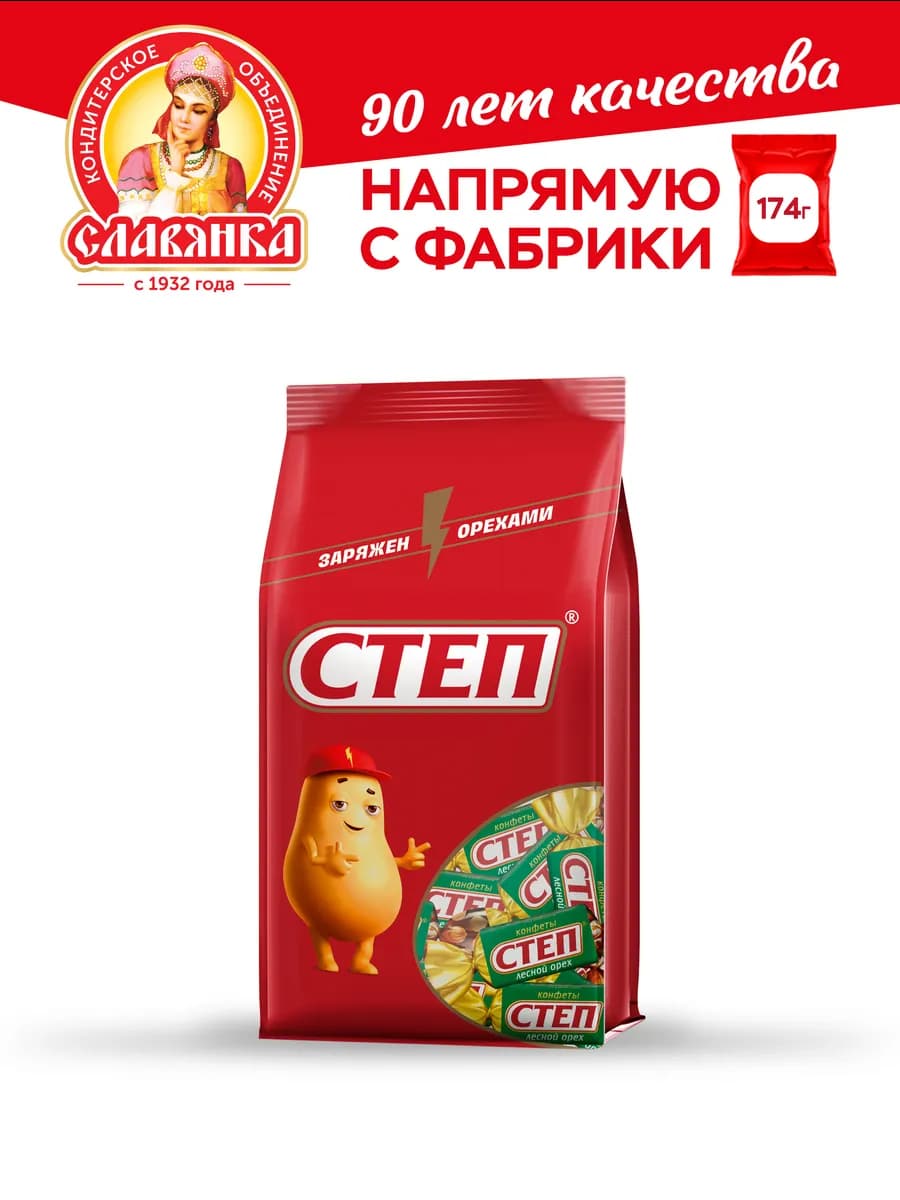 Конфеты Степ лесной орех с арахисом и фундуком 174 гр