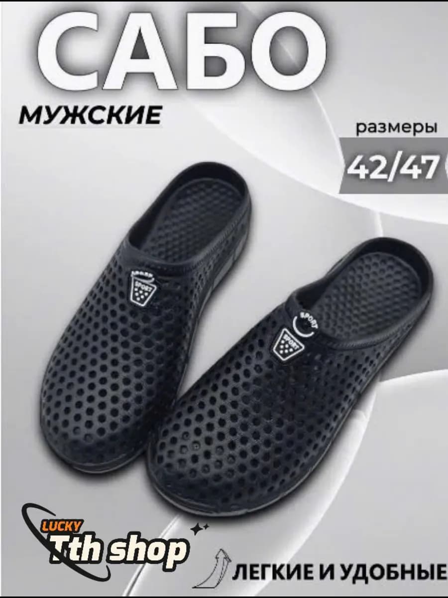Шлепки тапки резиновые мужской