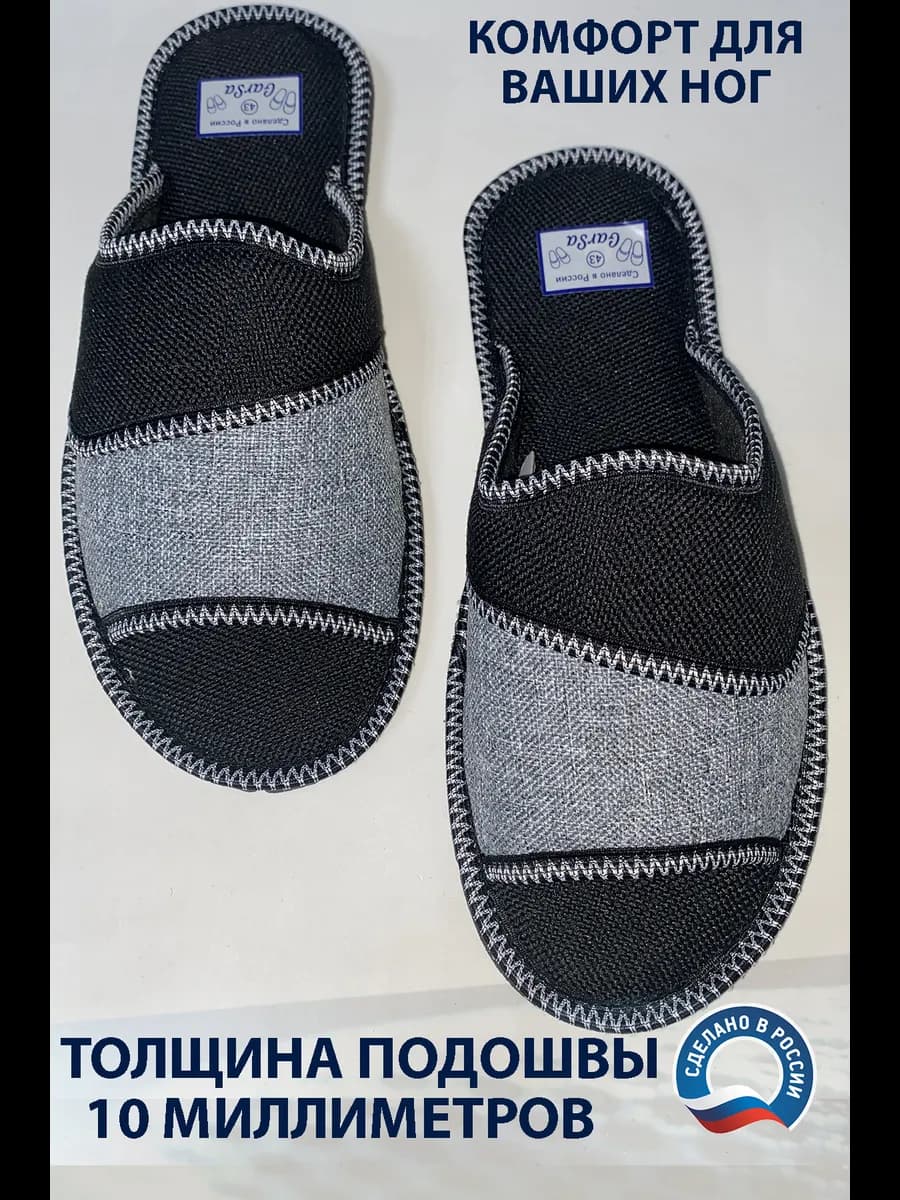 Тапочки мужские домашние открытые
