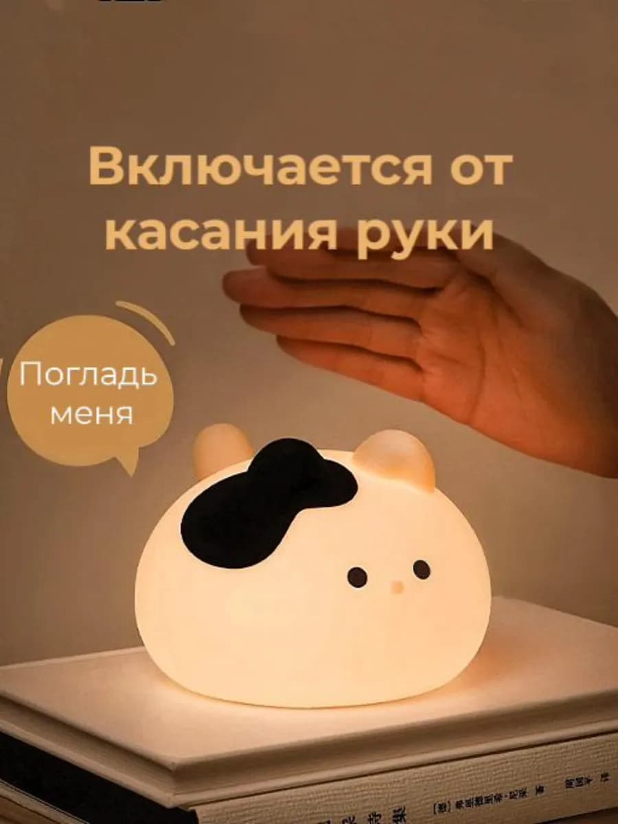 Ночник силиконовый светильник кот