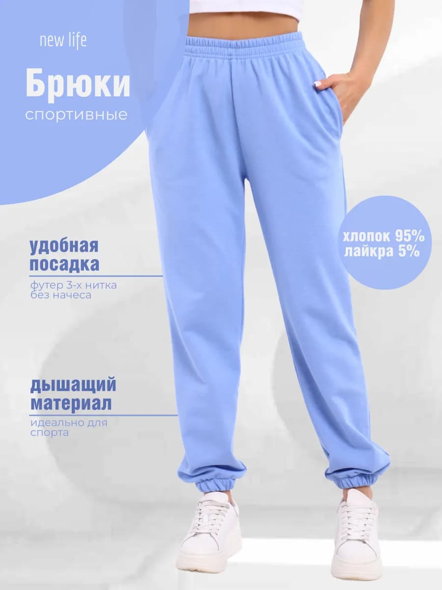 Брюки джоггеры спортивные прямые оверсайз на резинке